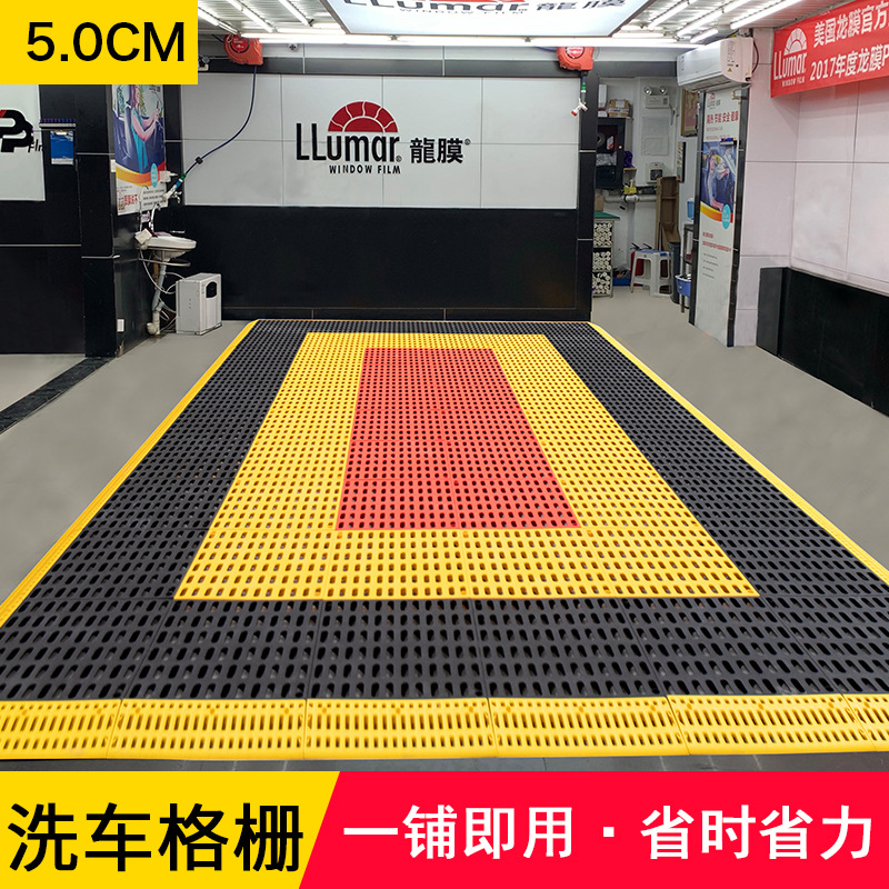 Sala de lavado de coches de 5cm engrosada empalme rejilla de piso de lavado de coches de piso de drenaje de plástico libre partición 4S tienda rejilla mat