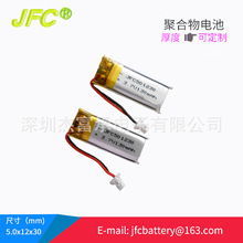 501230医疗助听器充电锂电池 3.7V 130mAh USB温度计用聚合物电池