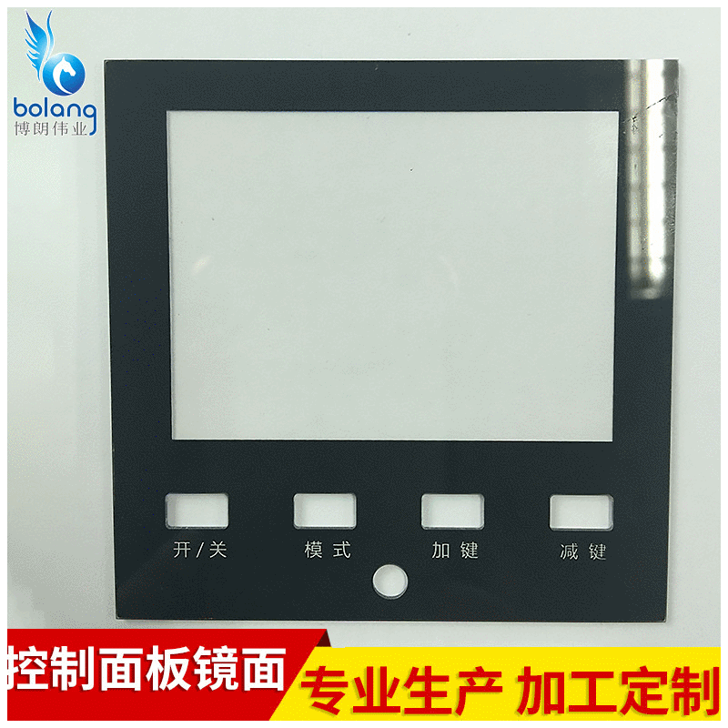 控制面板塑料片透明镜片有机玻璃镜片面板pc丝印茶色透光片