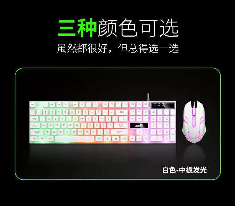 Подвесной цветной светящийся проводной игровой комплект: клавиатура и мышь USB, клавиатура + светящаяся USB-мышь