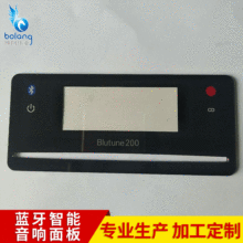 蓝牙智能音响面板 亚克力制品 玻璃面板 亚克力面板加工