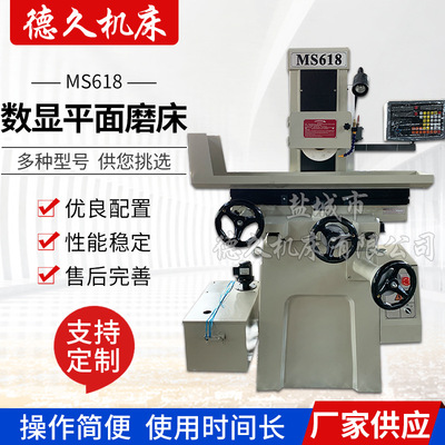 MS618平面磨床 数显平面磨床 经济型手动平面磨床磨刀机砂轮|ms