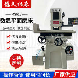 MS618平面磨床 数显平面磨床 经济型手动平面磨床磨刀机砂轮