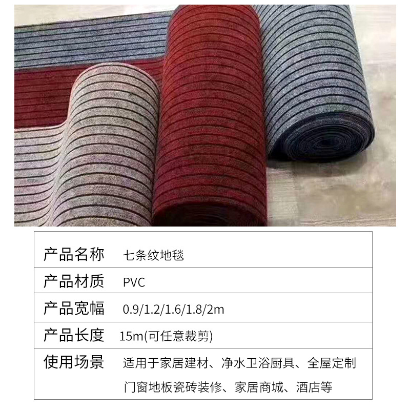 Fábrica al por mayor de PVC compuesto inferior siete rayas alfombra Hotel corredor puerta completa estera aceite-prueba absorbente alfombra de piso