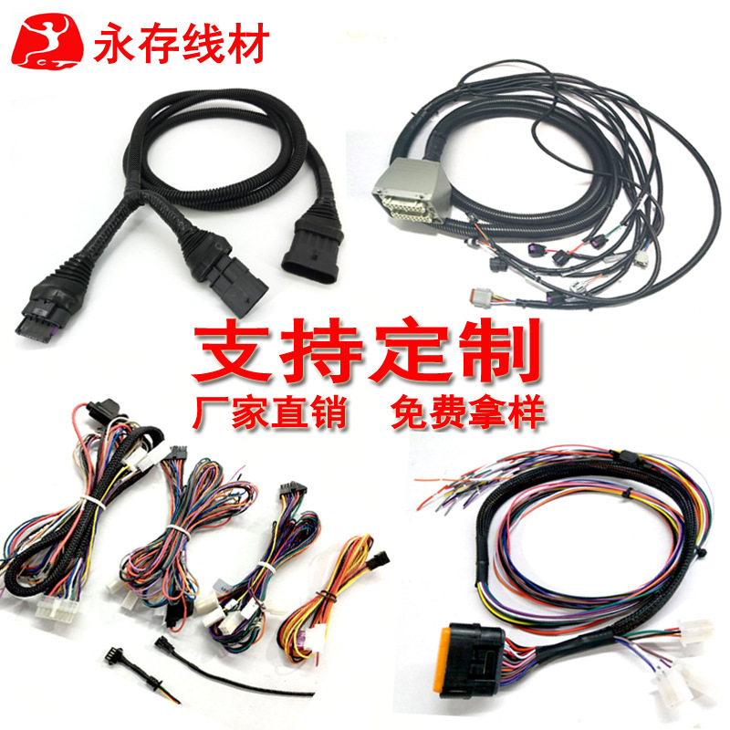 Production and Processing of Plugs, Electrical Equipment Wiring Harnesses, Automotive Electronic Wiring Harnesses, Custom Terminal Connections, Waterproof Connectors, Automotive Grade
