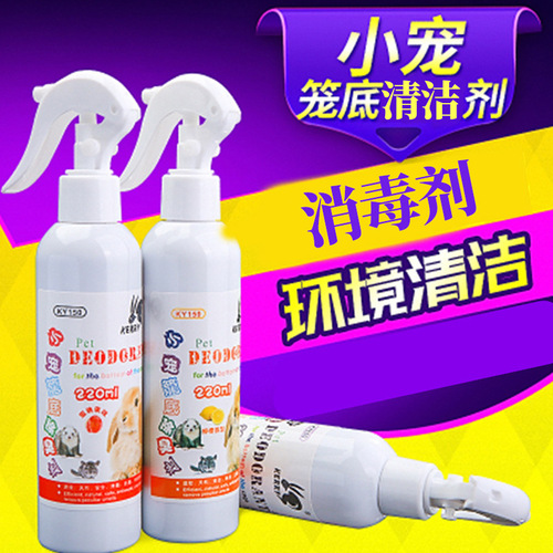 Pet supplies, cages, pet disinfection spray, hamster deodorizer, rabbit deodorant spray, rabbit deodorant