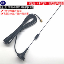 WIFI/2G/3G/4G/2.4/GSM/433 lTE立式吸盘天线 车载室外天线