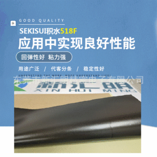 SEKISUI�eˮ518F ���޻����p���z�� ��܇�ⲿ�b��㲿���Ĺ̶���