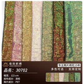 春夏新款蕾丝3mm绣片绣花布 时尚连衣裙婚纱礼服面料