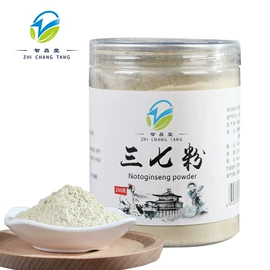 三七;其他药食同源;其他农业