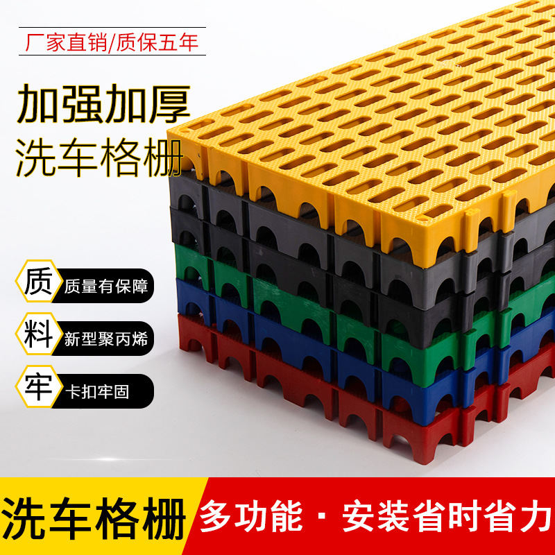 Lavado de coches de la habitación rejilla de plástico 5cm espesado coche belleza tienda drenaje piso estera ranura-libre piso drenaje red partición