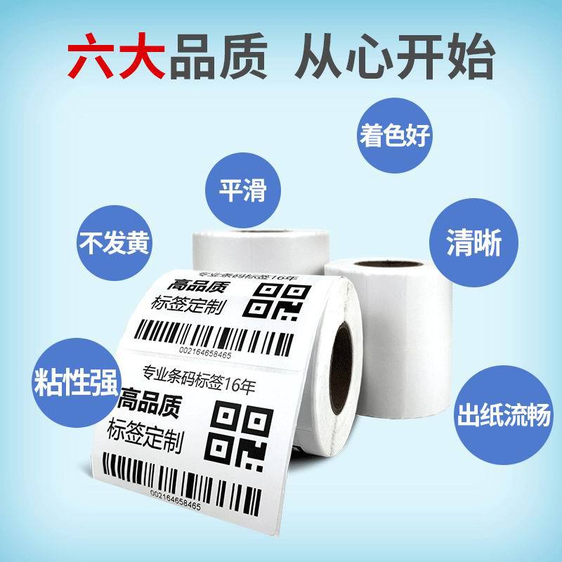 ͭ��ֽ���ɽ���ǩ��װ��ֽС����ֽ��ά��̼����Ͳ��ɫ�հ״�ӡֽ