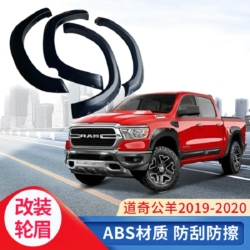 Подходящие брови для автомобилей Dodge Rams 2019-2020 внедорожник внедорожник