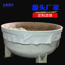 厂家定制抽滤过滤袋耐酸耐碱真空抽滤过滤槽专用过滤袋非标定制
