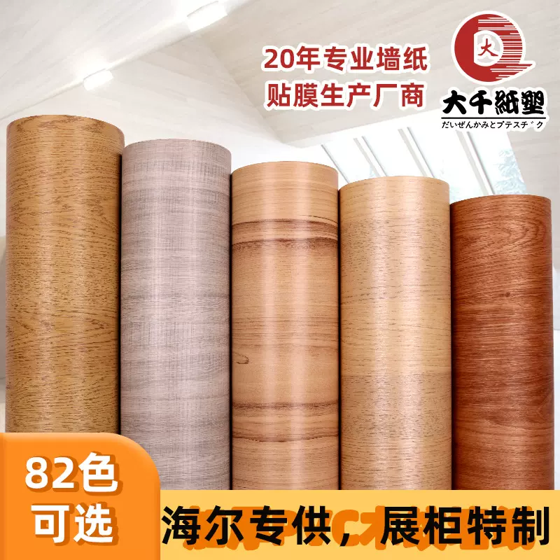 大千加厚木纹贴,木纹纸,木纹软片、波音软件展馆建筑之选会展柔性