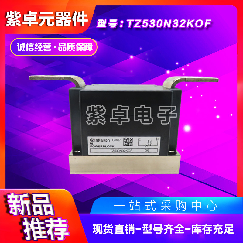全新可控硅功率模块TZ530N32KOF TZ530N36KOF