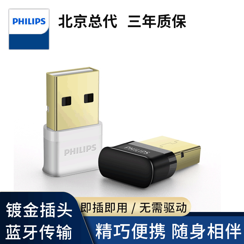 Philips USB Bluetooth Adapter Version 4.0 Swr3301 Wireless Driver-Free External Audio Transmitter