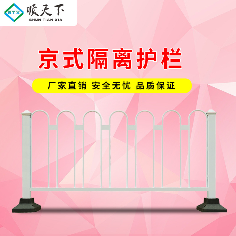 益宙市政京式护栏城市公路马路锌钢防撞道路交通分流安全隔离栏