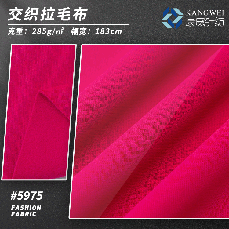 涤纶交织拉毛针织布料 加厚抓毛运动面料 秋冬健身运动服面料