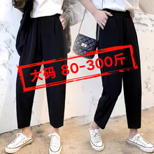 大码哈伦萝卜裤女秋冬加绒胖mm200斤宽松显瘦高腰休闲百搭小脚裤