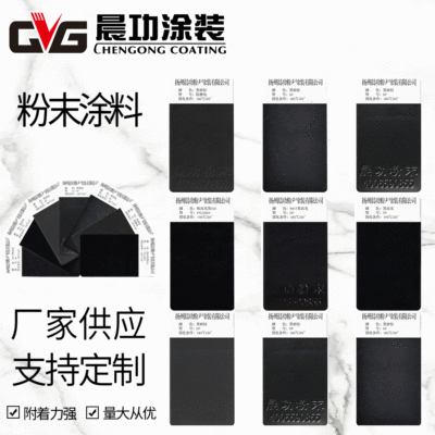 黑色黑亚光黑高光黑无光粉末涂料喷塑粉喷粉静电喷涂环氧树脂粉末|ms