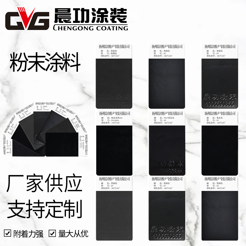 黑色黑亚光黑高光黑无光粉末涂料喷塑粉喷粉静电喷涂环氧树脂粉末|ms