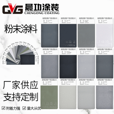 深灰浅灰桥架灰驼灰灰白PC粉末涂料喷塑粉喷粉静电喷涂环氧树脂|ru