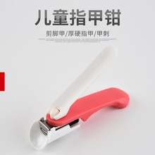 不锈钢指甲剪婴儿指甲刀安全防夹肉宝宝专用防飞溅指甲钳美甲