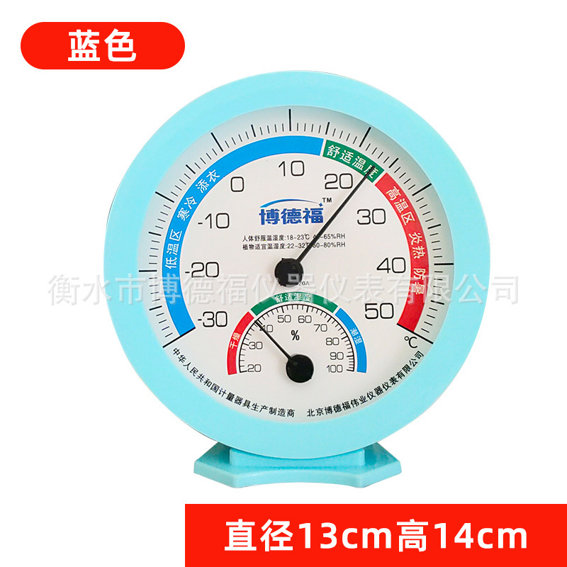 代发 工厂货源多功能指针式温湿度计温湿度表温度计湿度计WS2020A|undefined