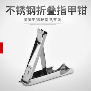 Multifunctional Portable Bottle Opener Keychain Nail Scissors Manicure Tool Stainless Steel Folding Nail Clippers