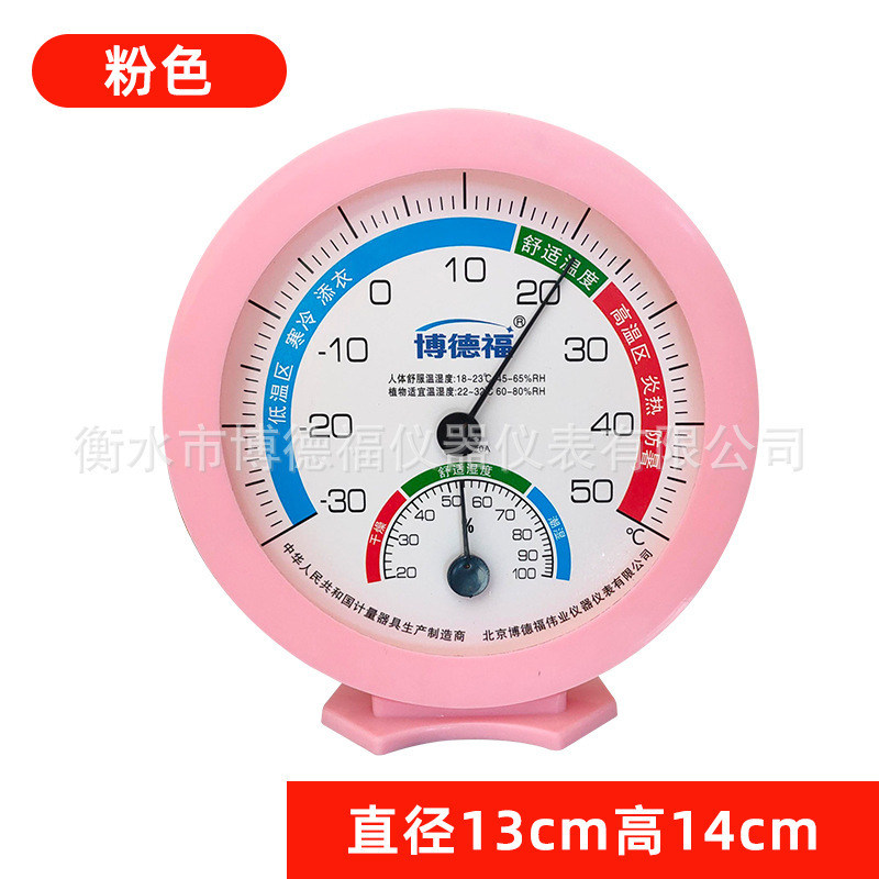 代发 工厂货源多功能指针式温湿度计温湿度表温度计湿度计WS2020A|undefined