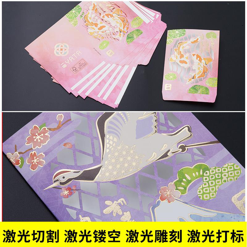 卡纸邀请涵激光镂空雕刻加工镭射加工打标切割红包请帖镭雕刻字