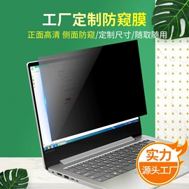 平板保护膜;笔记本配件;手机保护膜