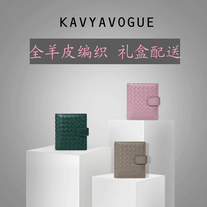 Factory Direct Supply Women's Genuine Leather Wallet Sheepskin Woven Bag Wallet Short Women's Bag Cross-Border Long Men's Wallet