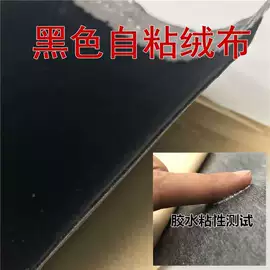 绒布;涤纶面料