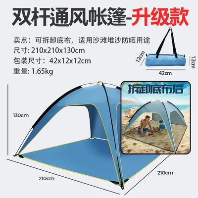 Beach Tent Cross-Border Polyester Silver-Coated Sunproof and Rainproof Quick-Opening 3-Sided Ventilated and Spacious Outdoor Large Tent (Avtomobil dam çadırları) - upgraded-kg-base-cloth-detachable-suitable-for-beach-light-blue