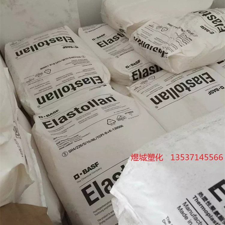 TPU-上海巴斯夫-GT92U 热塑性弹性体聚氨酯树脂