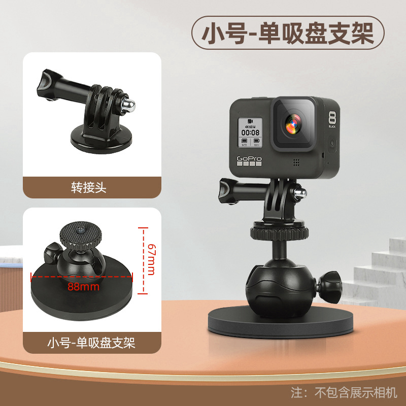Imán de succión de automóvil GoPro12 / 11 / 10 / 6 / 9 para DJI Insta360 teléfono móvil Yuntai metal succión