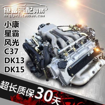 Suitable for Dongfeng Xiaokang Engine assembly