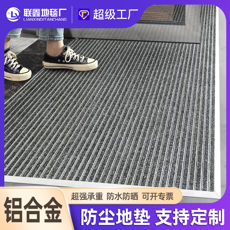 Comercial incrustado a prueba de polvo alfombra centro comercial alfombra de la puerta eliminación de polvo barro raspado alfombra de piso de aleación de aluminio