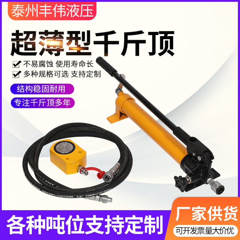 生产薄液压千斤顶 同步千斤顶 桥梁千斤顶 超薄型千斤顶
