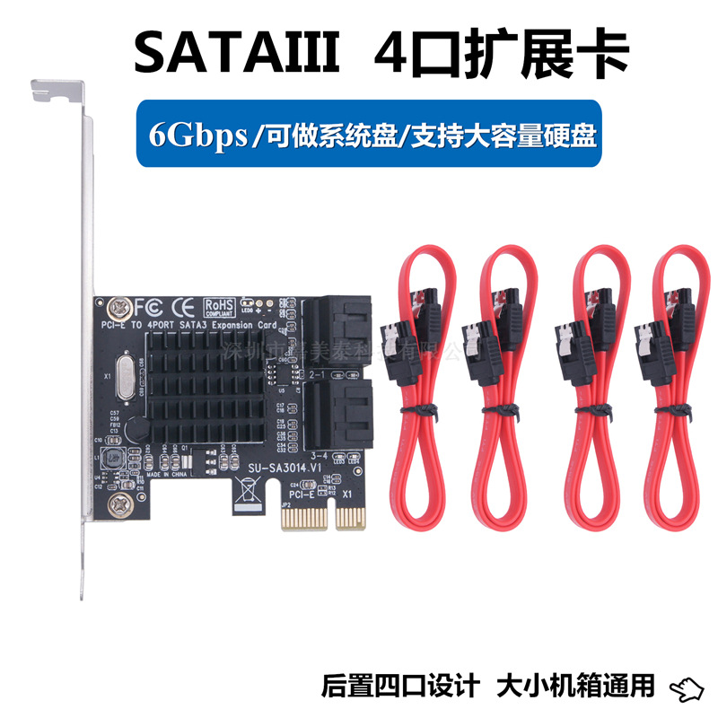 7PIN串口SATA扩展卡4口pci-e 1x转sata3.0转接板IPFS硬盘卡6Gbps