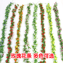 仿真小玫瑰花藤长条假花藤条空调管绿植道装饰绢花藤蔓婚庆批发