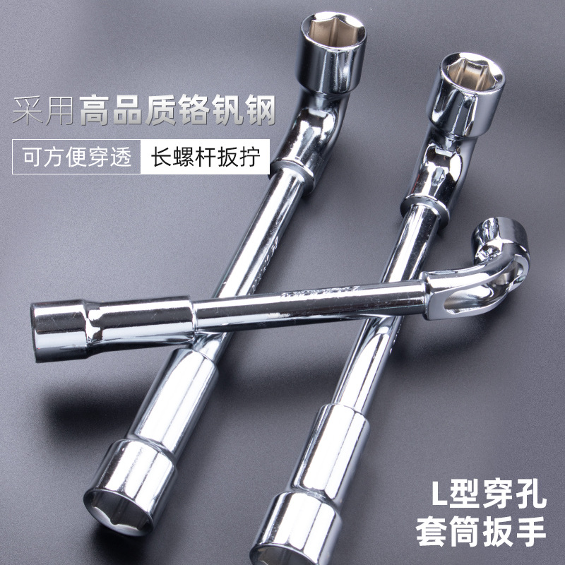 快速六角扳手汽车维修活口扳手 l型省力内六角套筒扳手套装组合