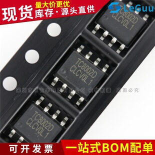 TC8002D patch SOP-8 3W high-power universal audio amplifier IC new original original TC8002