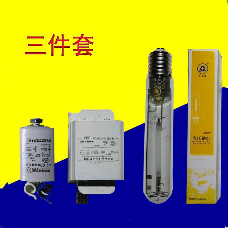 Tubo de la lámpara de alta presión NG70W150W250W400 lámpara de calle lámpara de sodio lastre lámpara de halogenuros metálicos hernia 0 lámpara de gas 1000W