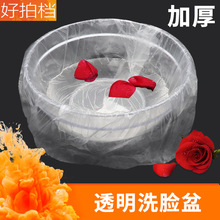 美容院用品亚克力加厚洗脸盆防摔透明小洗面盆高奢专用塑料美容盆