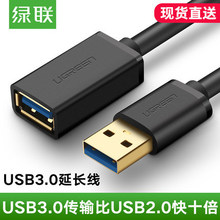 ���~ԭ usb3.0���L��1/2/3�ה�������ĸ��X�B��U�P���