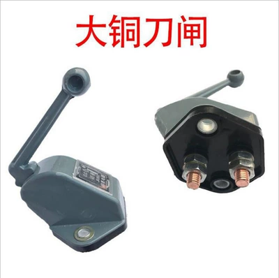 Car battery power-off switch pure Other Automotive Safety Supplies - big-copper-knife-switch