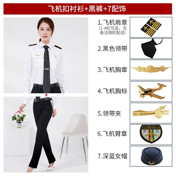 Aircraft buckle lining+black pants+7 accessories